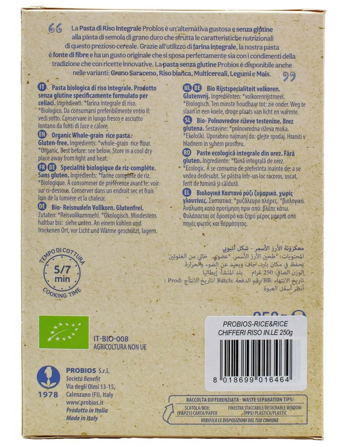 Chifferi di riso integrale Probios - vista 2