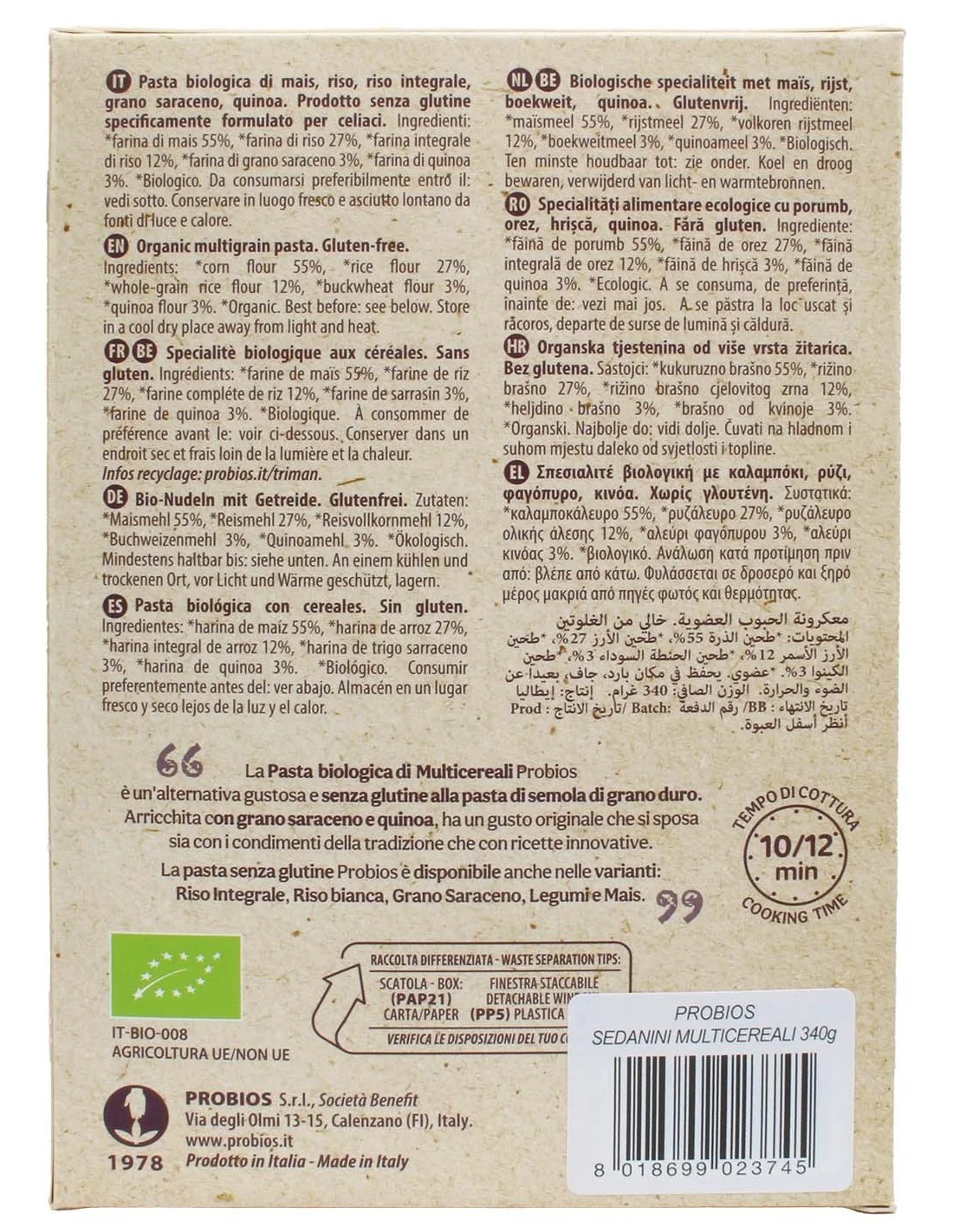 Sedanini multicereali - vista 2